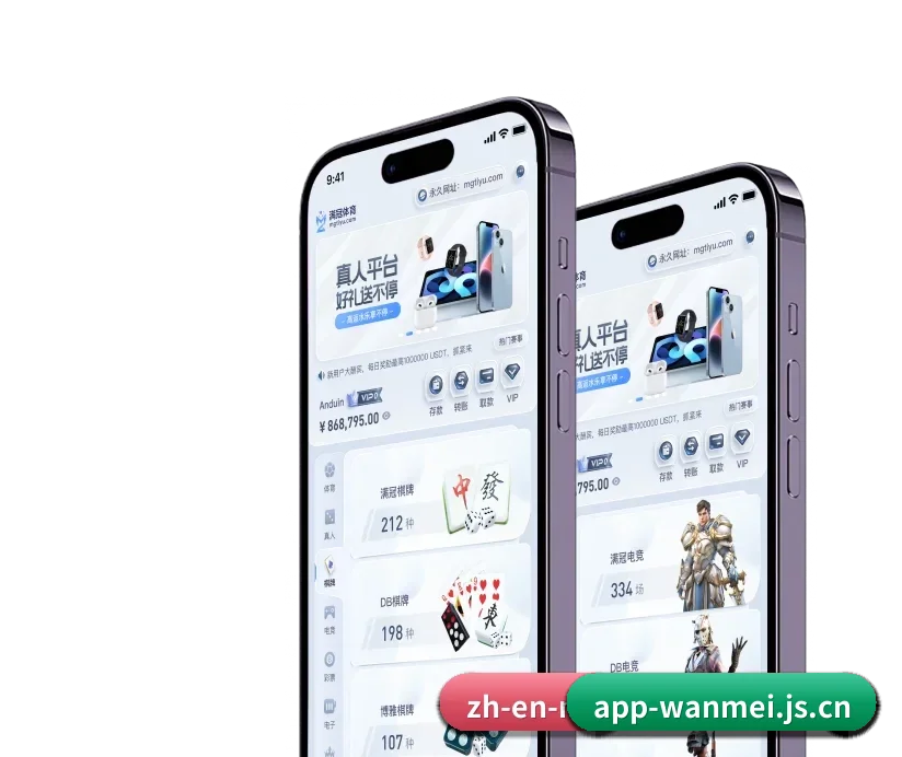 完美官网 APP 深度功能